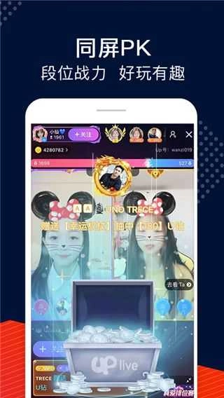 Uplive国际版(2)