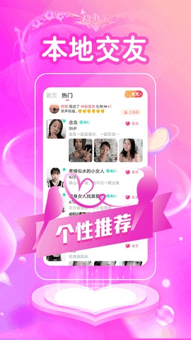 附近爱闪聊安卓版图1