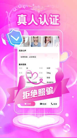 附近爱闪聊安卓版图2