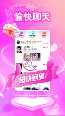 附近爱闪聊安卓版图3