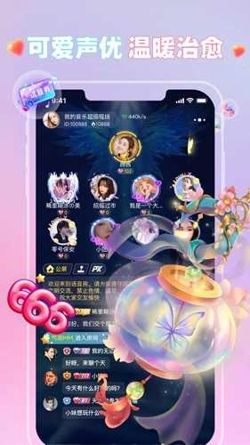 可可语音app官网版(1)