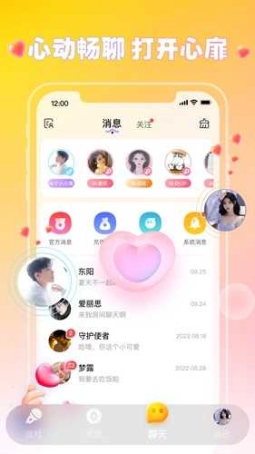 可可语音app官网版(2)
