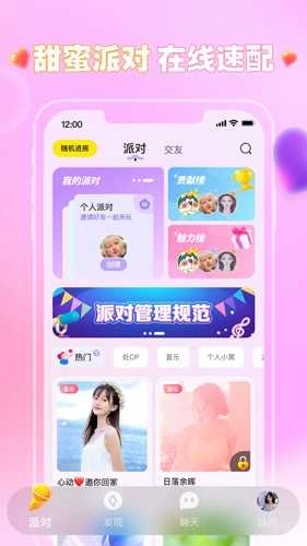 可可语音app官网版(3)