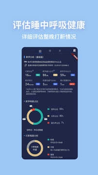 蜗牛睡眠app官方版(2)