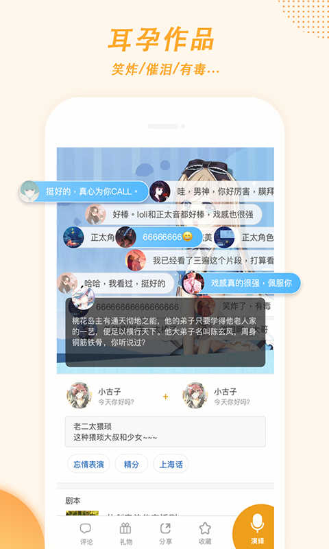 麦萌配音
