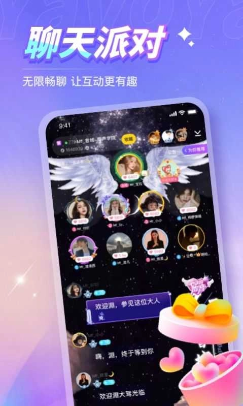 Yavo交友免费版(2)