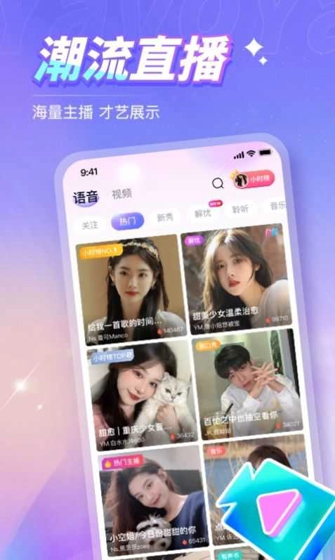 Yavo交友免费版(3)