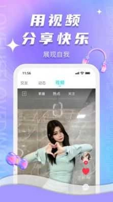 顶聊视频交友(1)