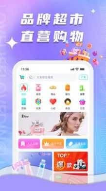 顶聊视频交友(3)