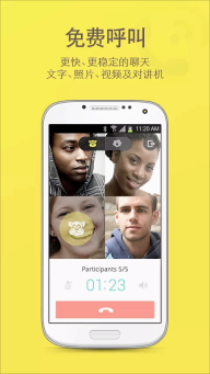 kakaotalk