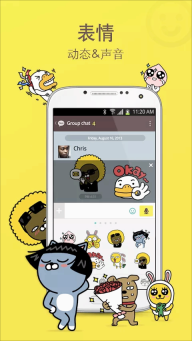 kakaotalk