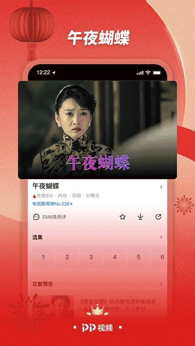 pp视频手机版(1)