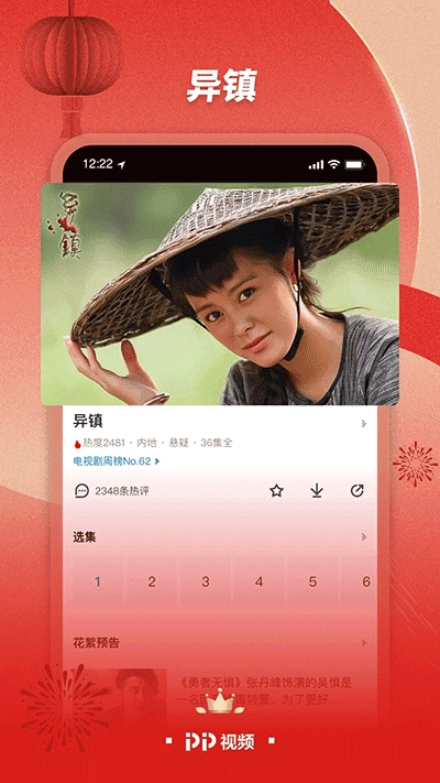 pp视频手机版(2)