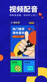动画配音助手免费版(3)