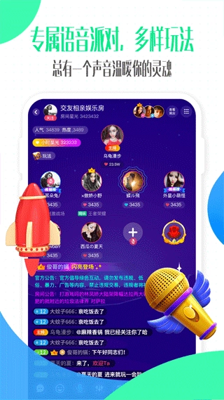 偶派直播最新版(1)