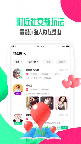 偶派直播最新版(3)