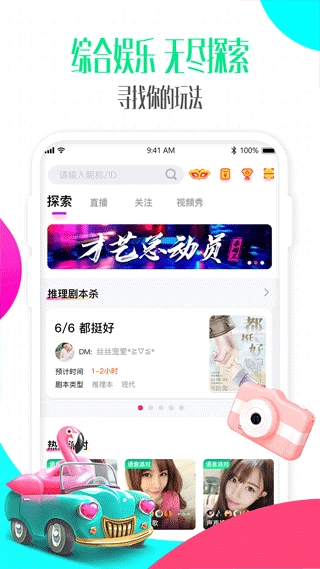 偶派直播最新版(4)