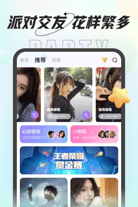 虾饺交友(2)
