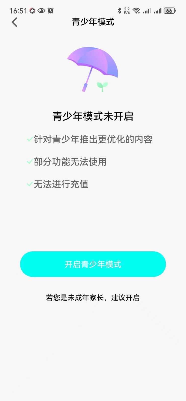律动星球