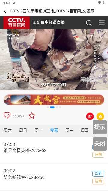 开看追剧app