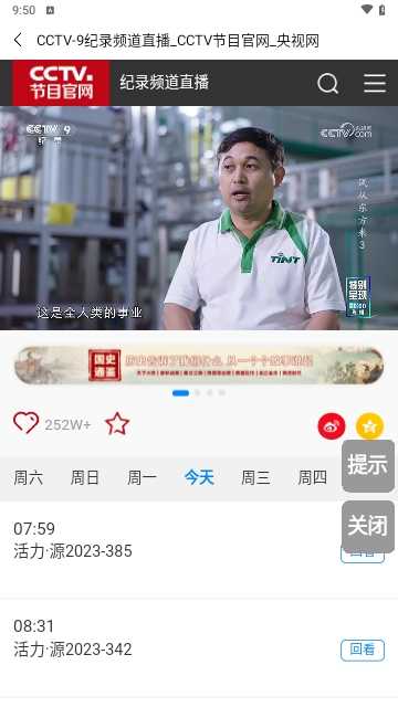 开看追剧app