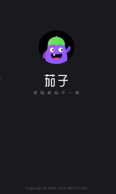 茄子短视频安卓版(3)