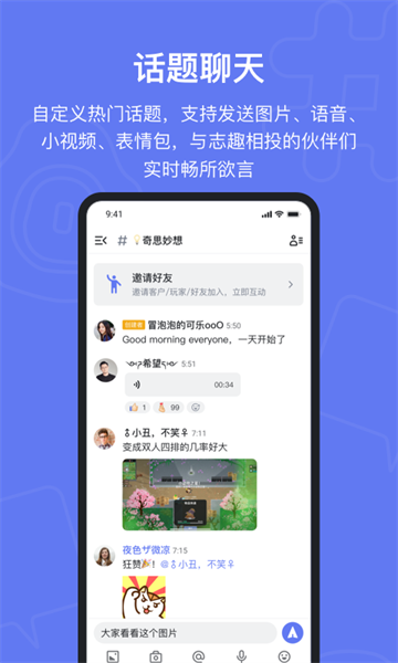fanbook地铁跑酷