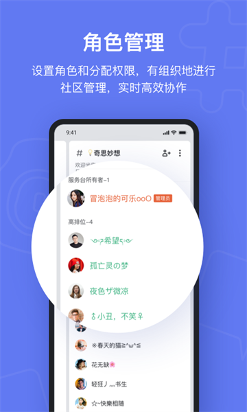 fanbook地铁跑酷