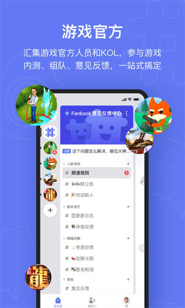 fanbook地铁跑酷