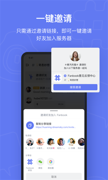 fanbook地铁跑酷