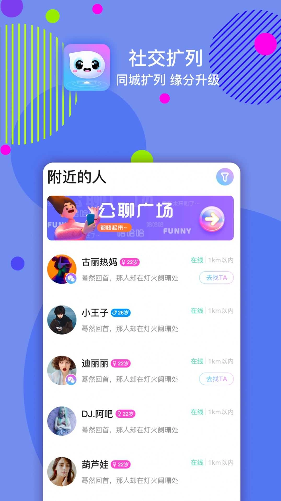 嘀嗒交友最新版(1)