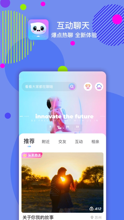 嘀嗒交友最新版(2)