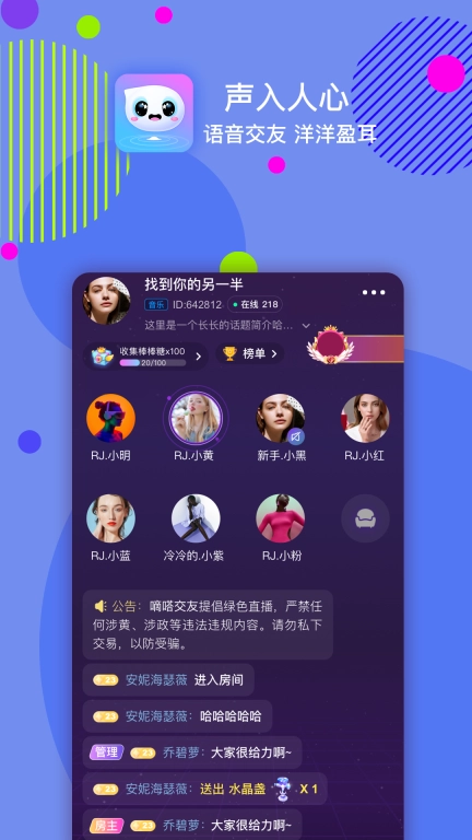 嘀嗒交友最新版(4)