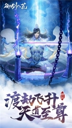 御剑八荒手游官网版(1)