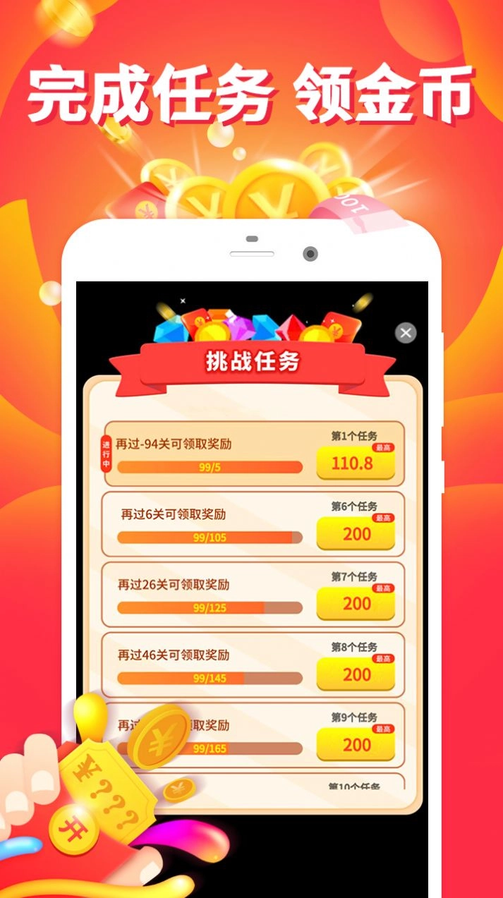 公主救援行动最新版图1