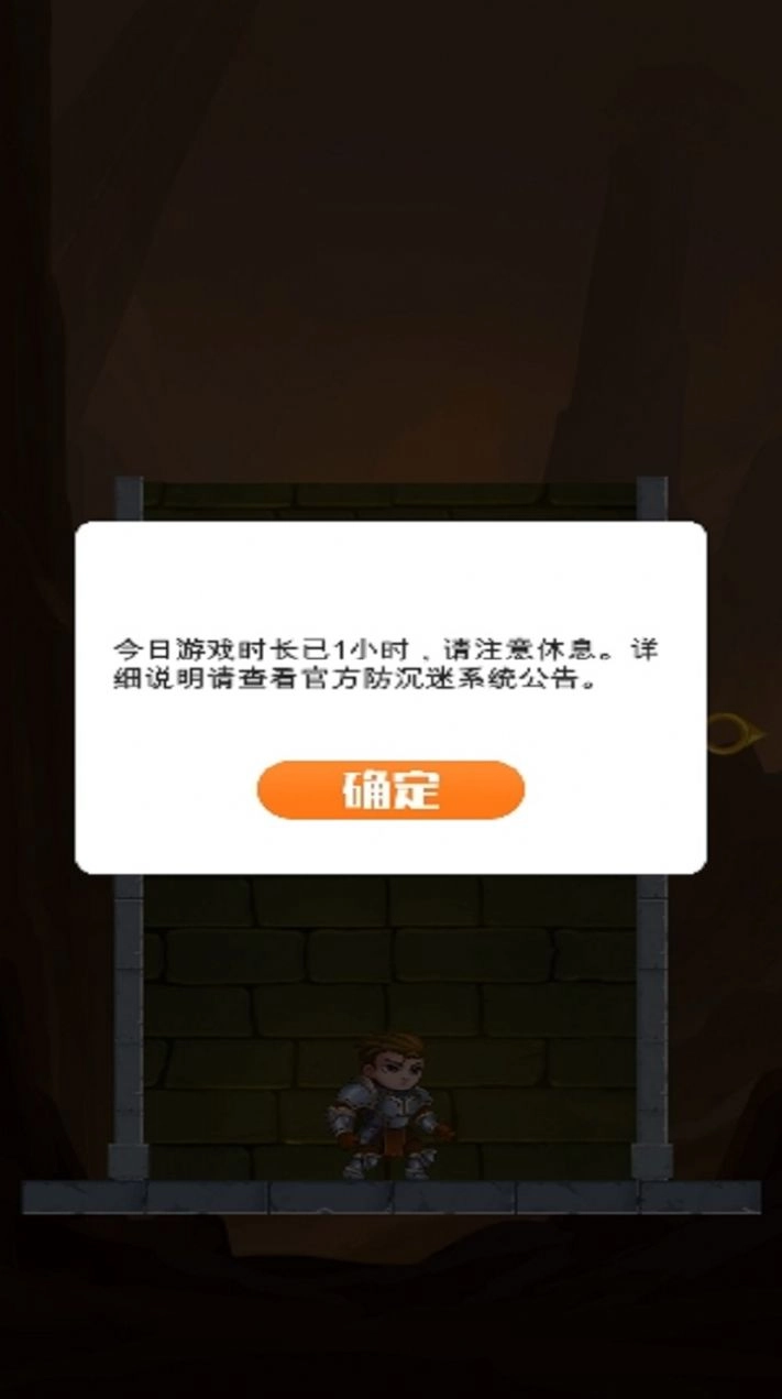 公主救援行动最新版图3