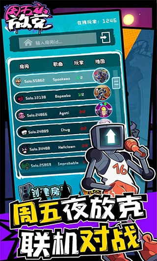 周五夜放克彩虹朋友模组图1