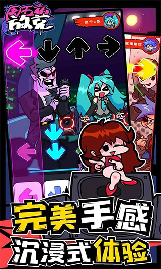 周五夜放克彩虹朋友模组图2