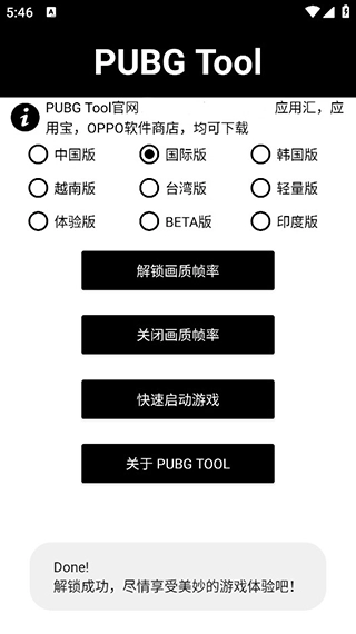 PUBG轻量版图1
