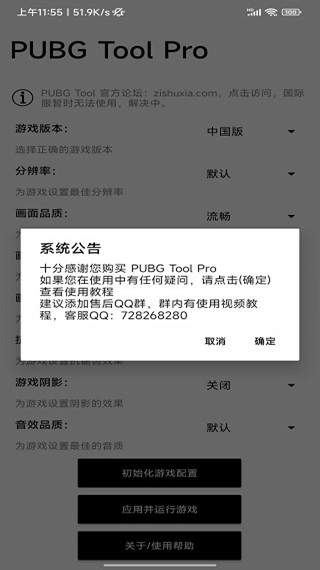 PUBG轻量版图2