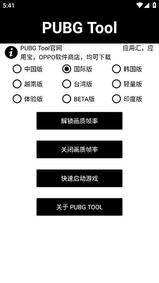 PUBG轻量版图3