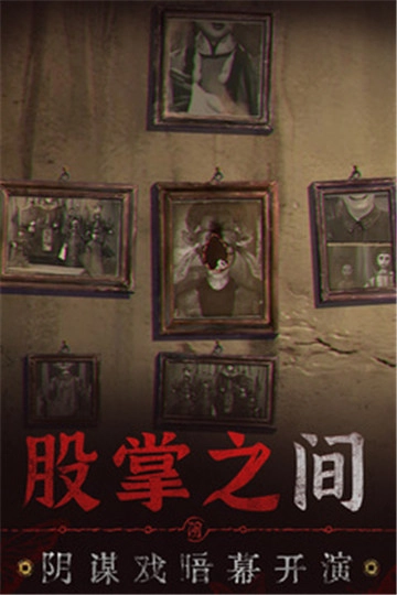 无间梦境九游版(2)