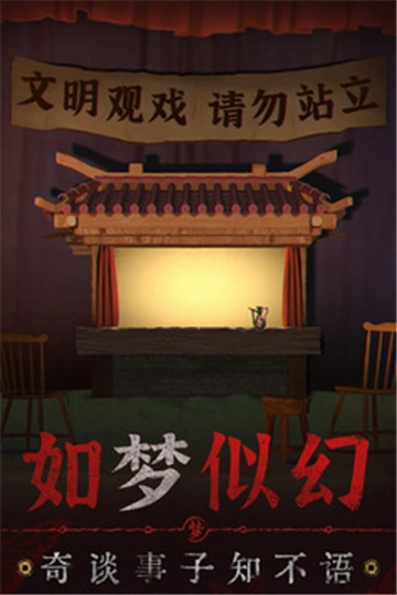 无间梦境九游版(3)