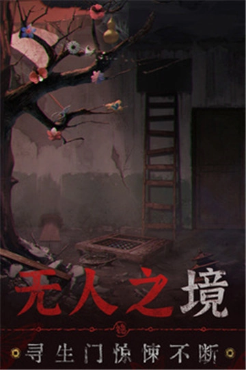 无间梦境九游版(5)