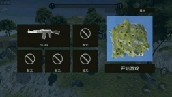 战地模拟器(2)