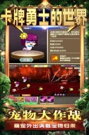 卡牌勇士的世界(2)