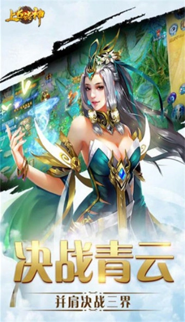 上古诸神BT(4)