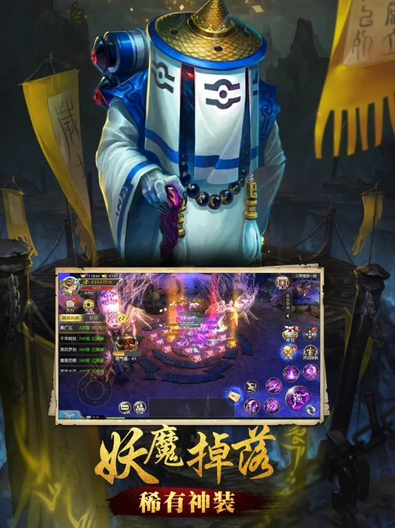 山海经OL(2)
