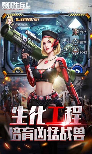 黎明生存内购版(1)