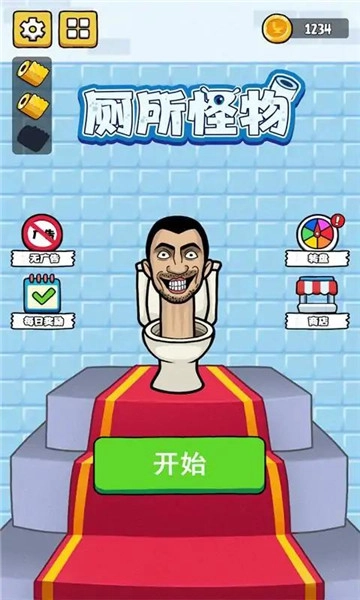 马桶人关卡大作战(1)